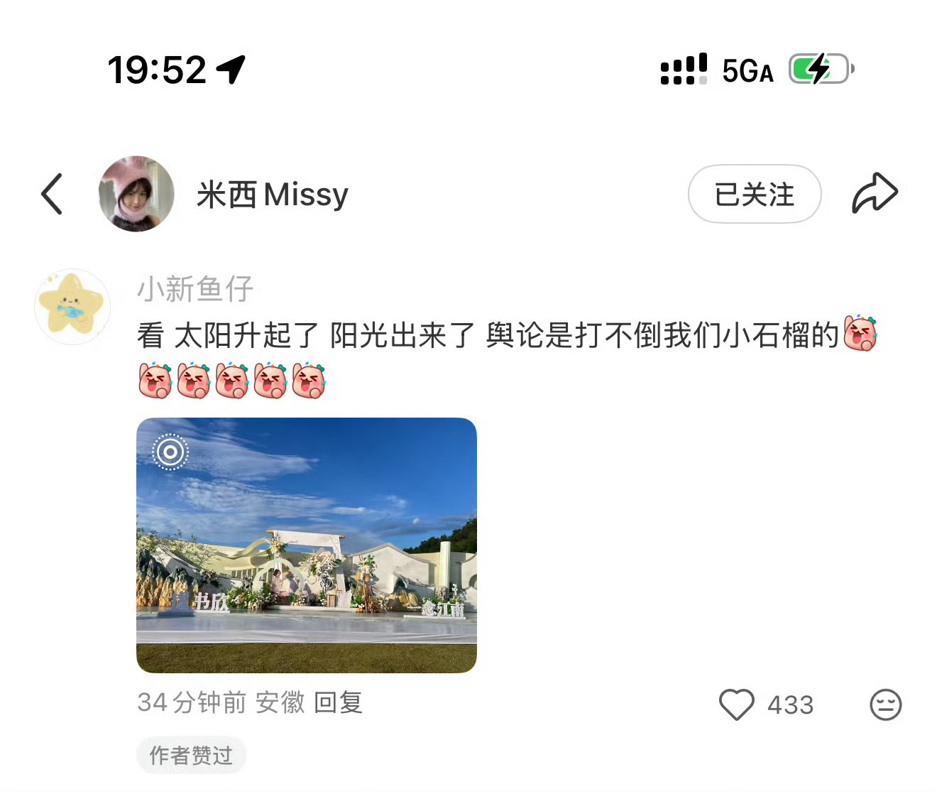 鱼头的闺蜜都特别好，终有云雾散开日🥹🥹🥹 ​​​