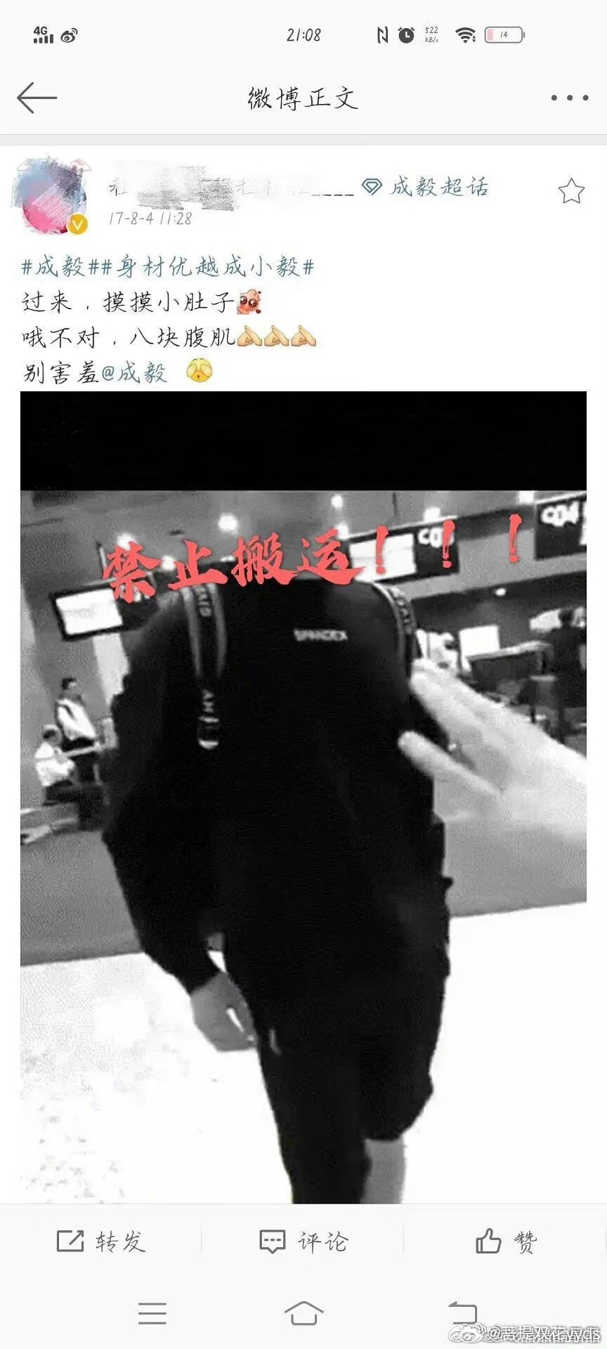 xswl，这也太假了，待遇还不如八程啊，人家好歹还能摸摸腹肌呢