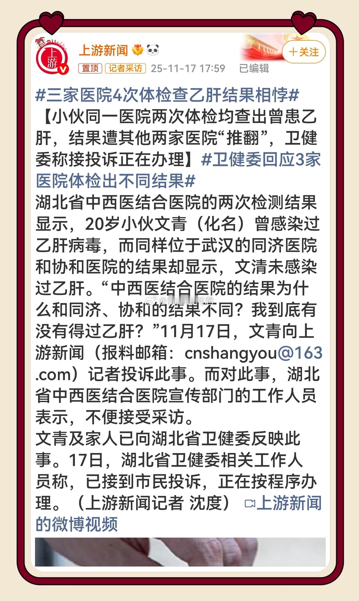 【两家大三甲医院检测结果“打架”，患者该信谁？】同一人、同一项目，两家权威医院给