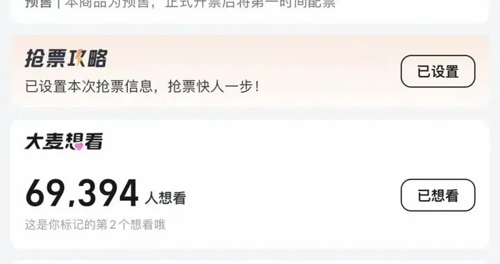 “湘超”益阳VS株洲，门票开始预约！