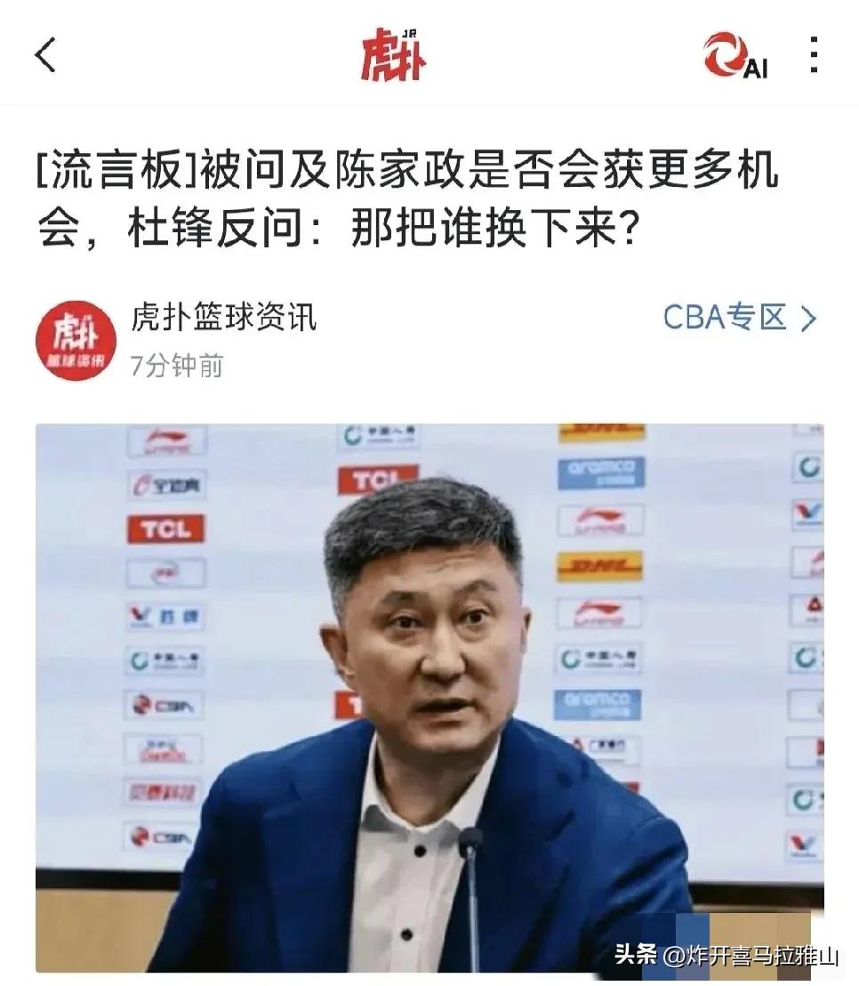 广东队的年轻人陈家政昨晚肯定没有睡好觉，悲喜两重天主要有两个原因。
1、高兴的是