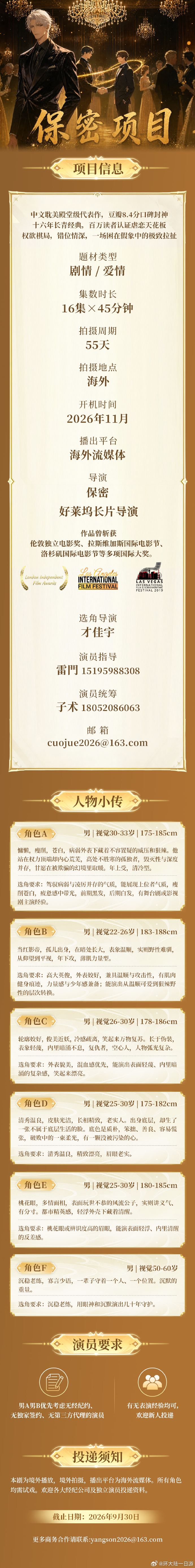 《错觉》组讯来了，这个团队
