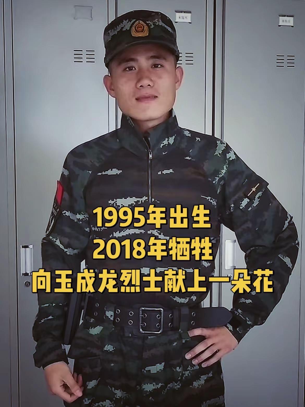 人民英雄永垂不朽