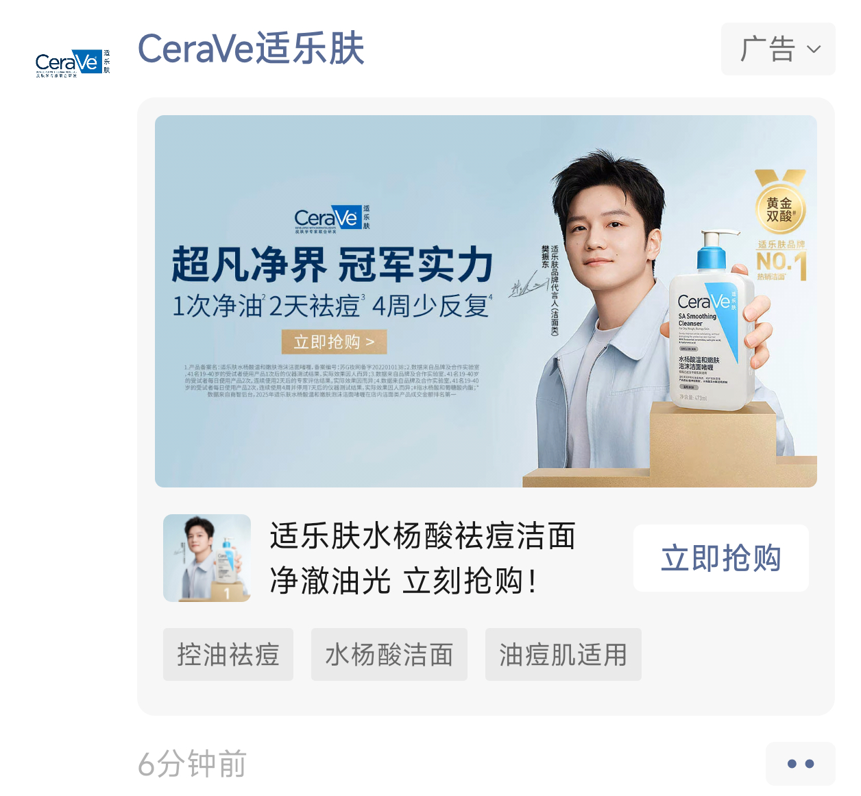 刷个plq，连续刷到2个樊振东给我爽到了安踏樊振东系列﻿樊振东适乐肤品牌代言人乒