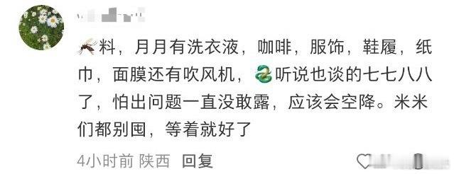 为什么不预测五谷磨房？看不起？ 