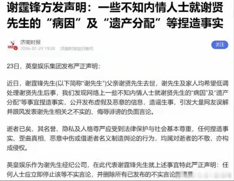 谢霆锋、王菲、张柏芝这纠缠了整整二十年的三角纠葛这么多年他们三人哪怕一丁点微不足