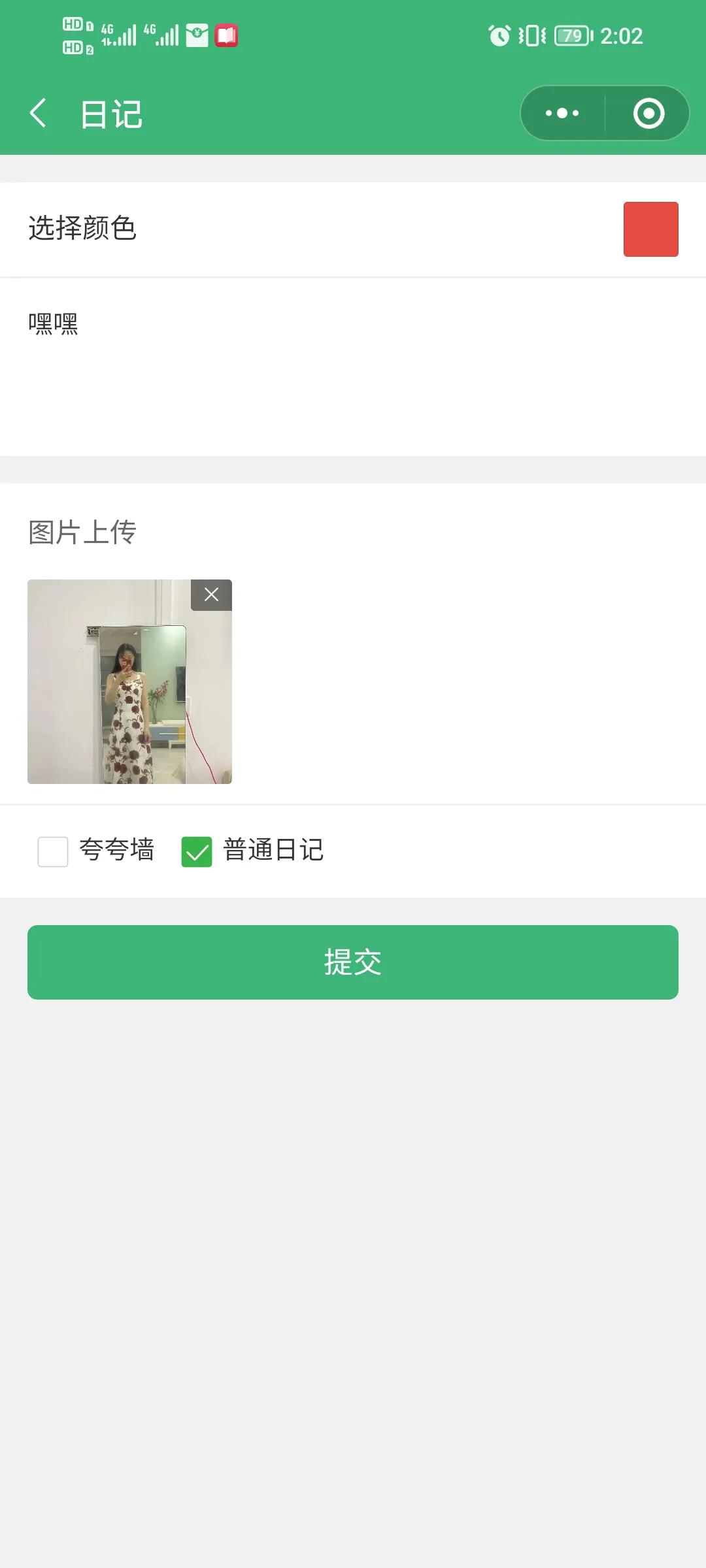 魔改了一个小程序，练练手。
比较简单啦！讨厌的是，云开发收费了，腾讯真的坏[捂脸