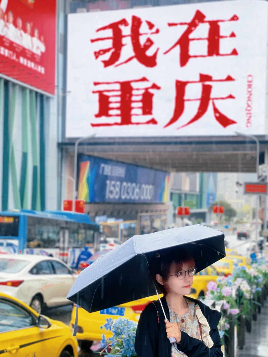是的 这很重庆～