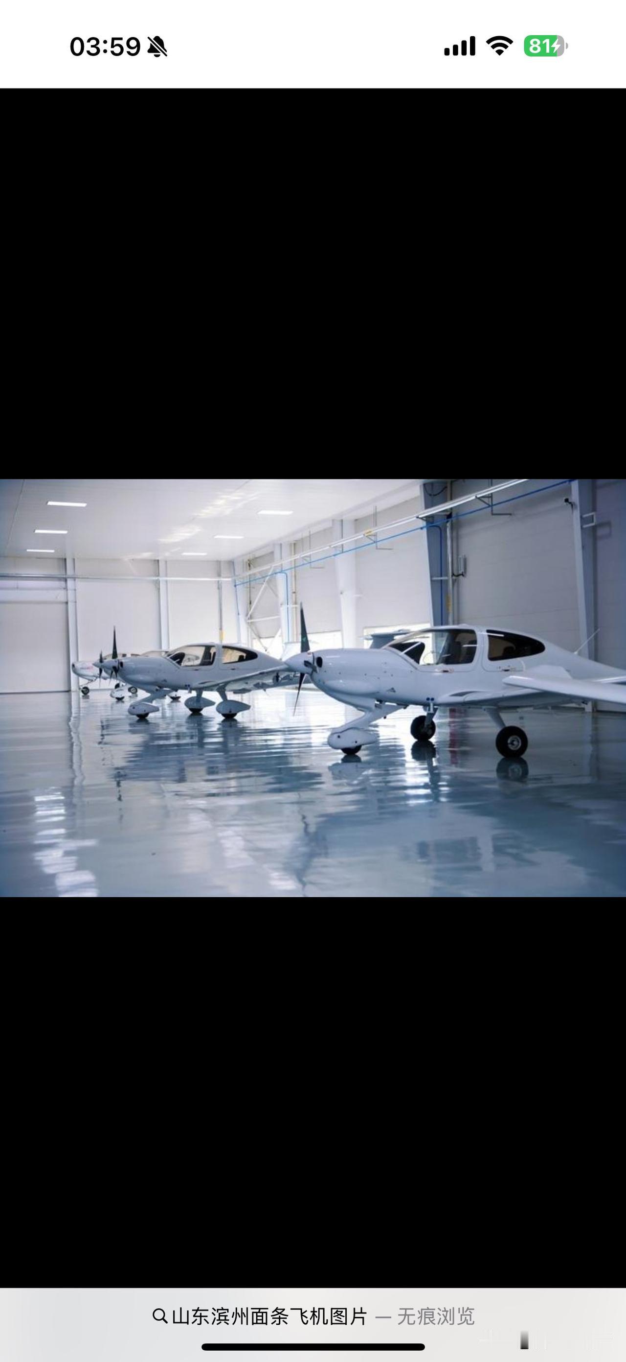 如何看待山东面条厂造飞机现象我认为面条厂造飞机是技术创新，多种经营巡求突破的经营