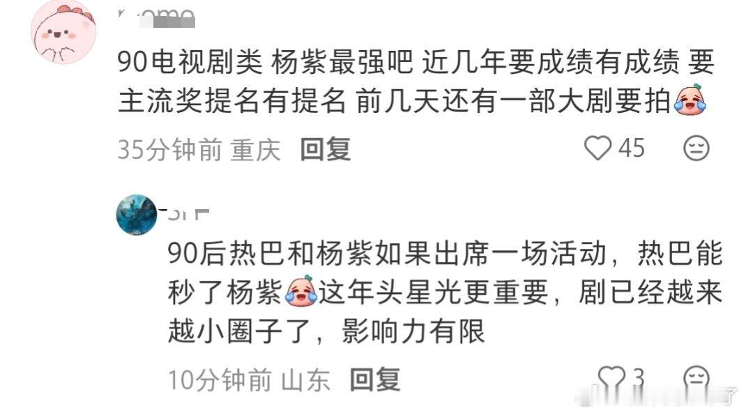 乐[流鼻血]巴粉真的很滑稽[泪奔] 既然这么有星光干嘛还去拍短剧 ？？？那还怕戏