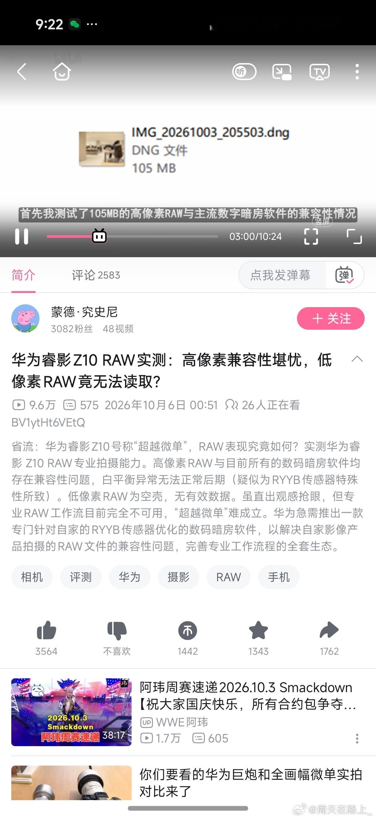 给大家科普下DNG格式该格式是Adobe公司开发的开放RAW技术规范，任何使用D