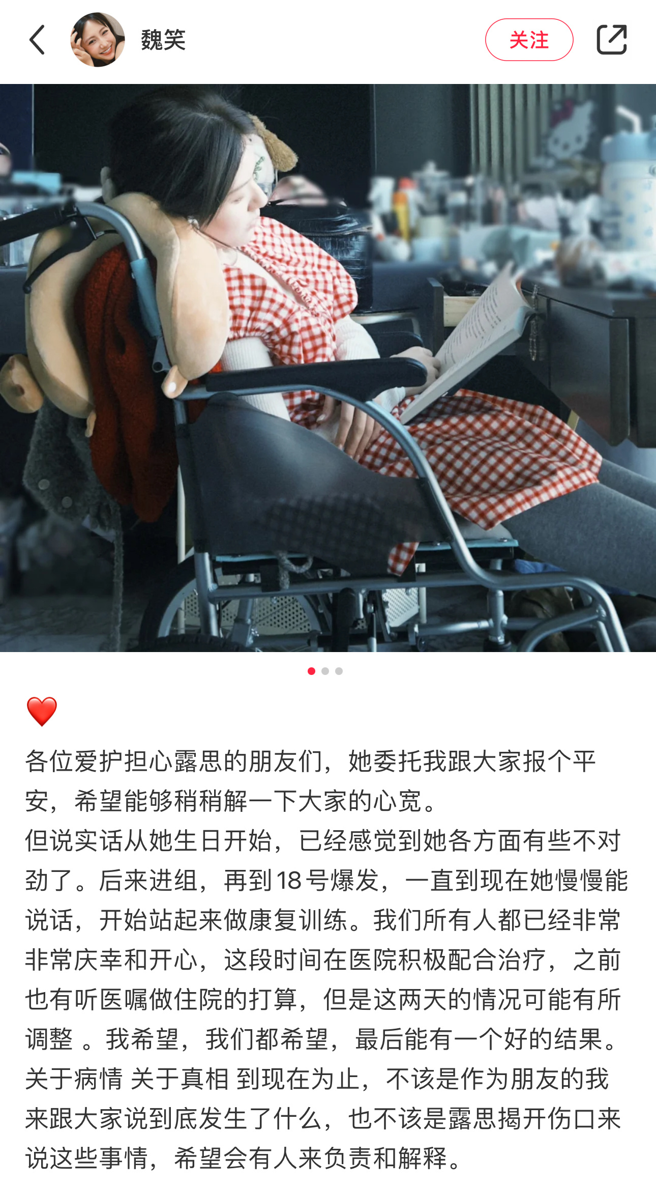 赵露思朋友发声：从她生日开始，已经感觉到她各方面有些不对劲了。这段时间在医院积极