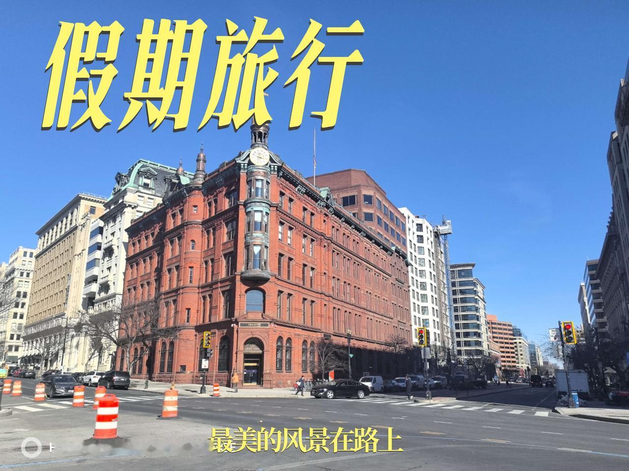 晒图笔记大赛最美的风景在路上