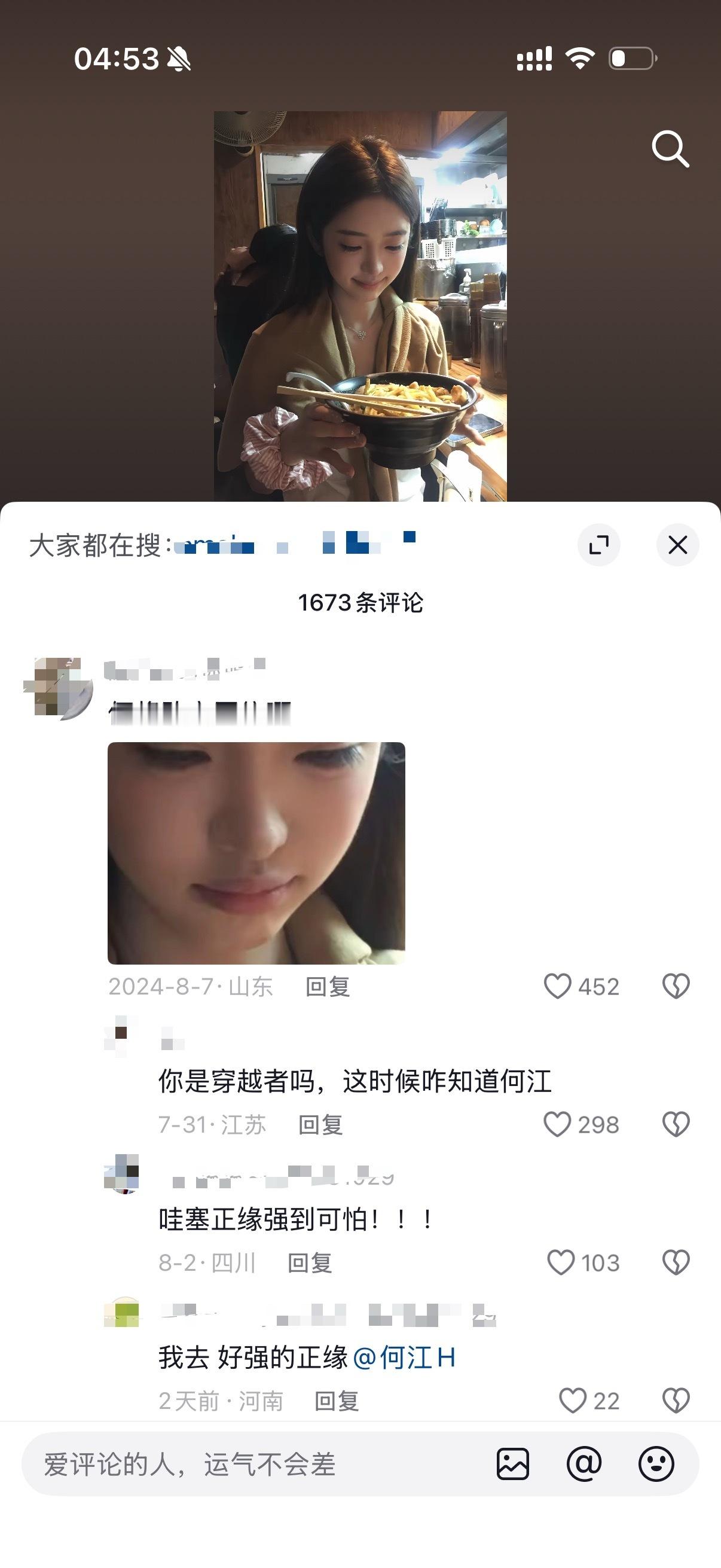馨何cp  正缘强的可怕！