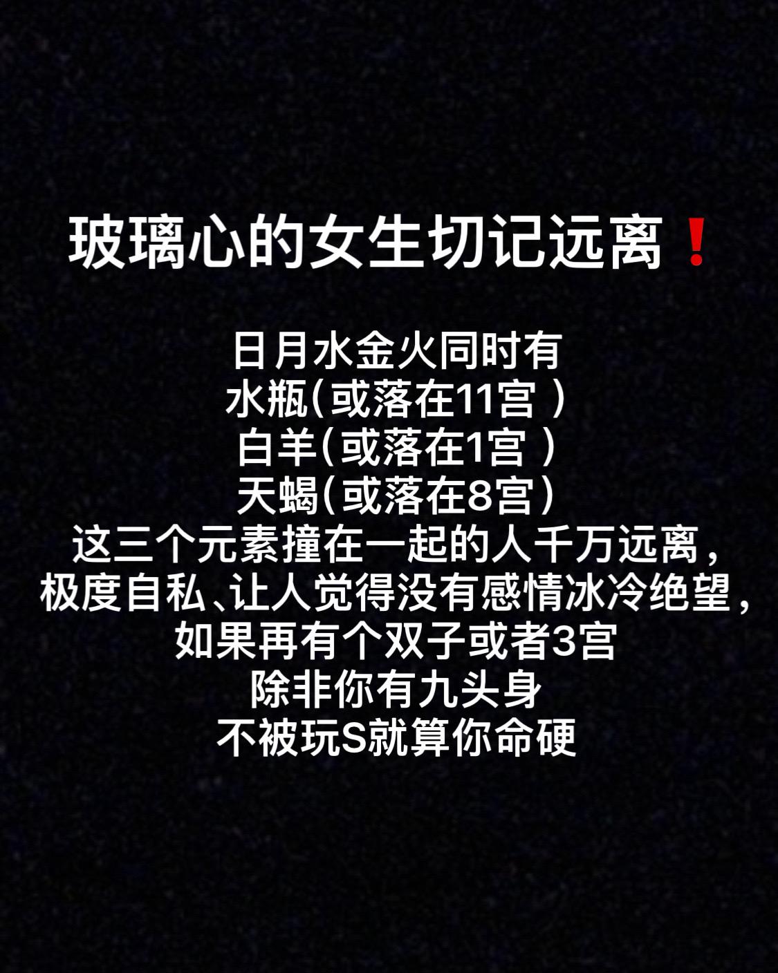 避坑星盘配置#星座解析 #星盘 #星盘分析 #星座性格分析 #看盘