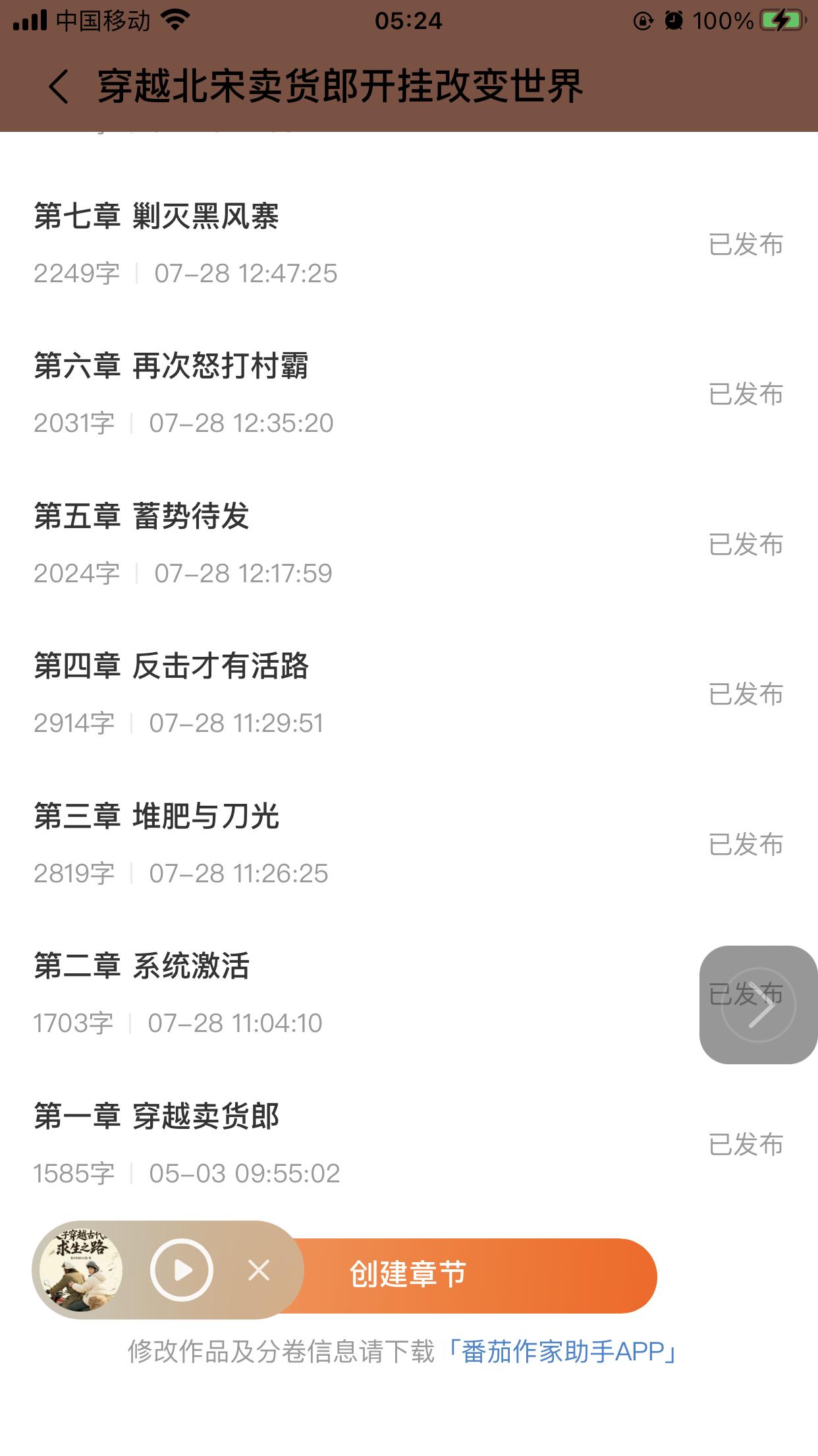 请粉粉到番茄小说看我的小说。《穿越北宋卖货郎开挂改变世界》，给点意见。

大千世