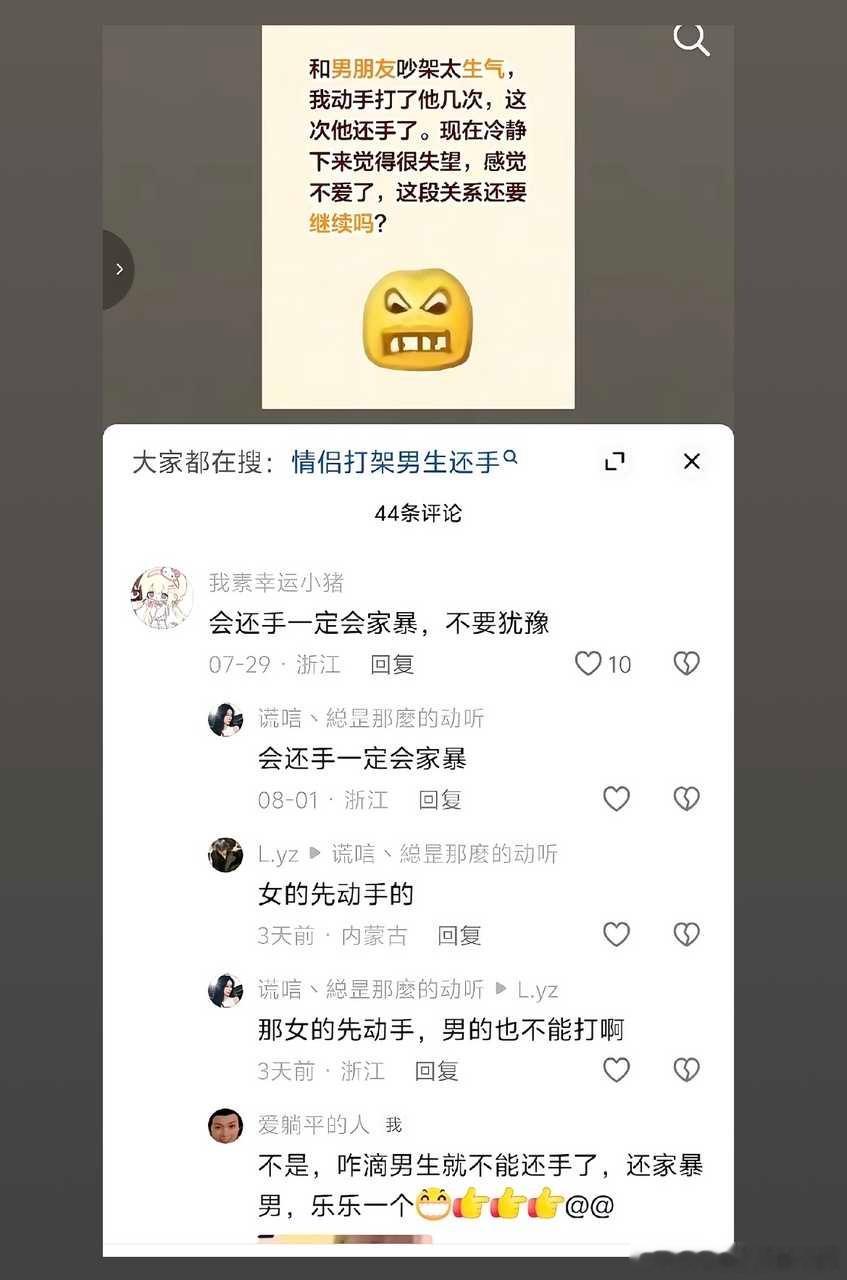 会还手就会家暴 