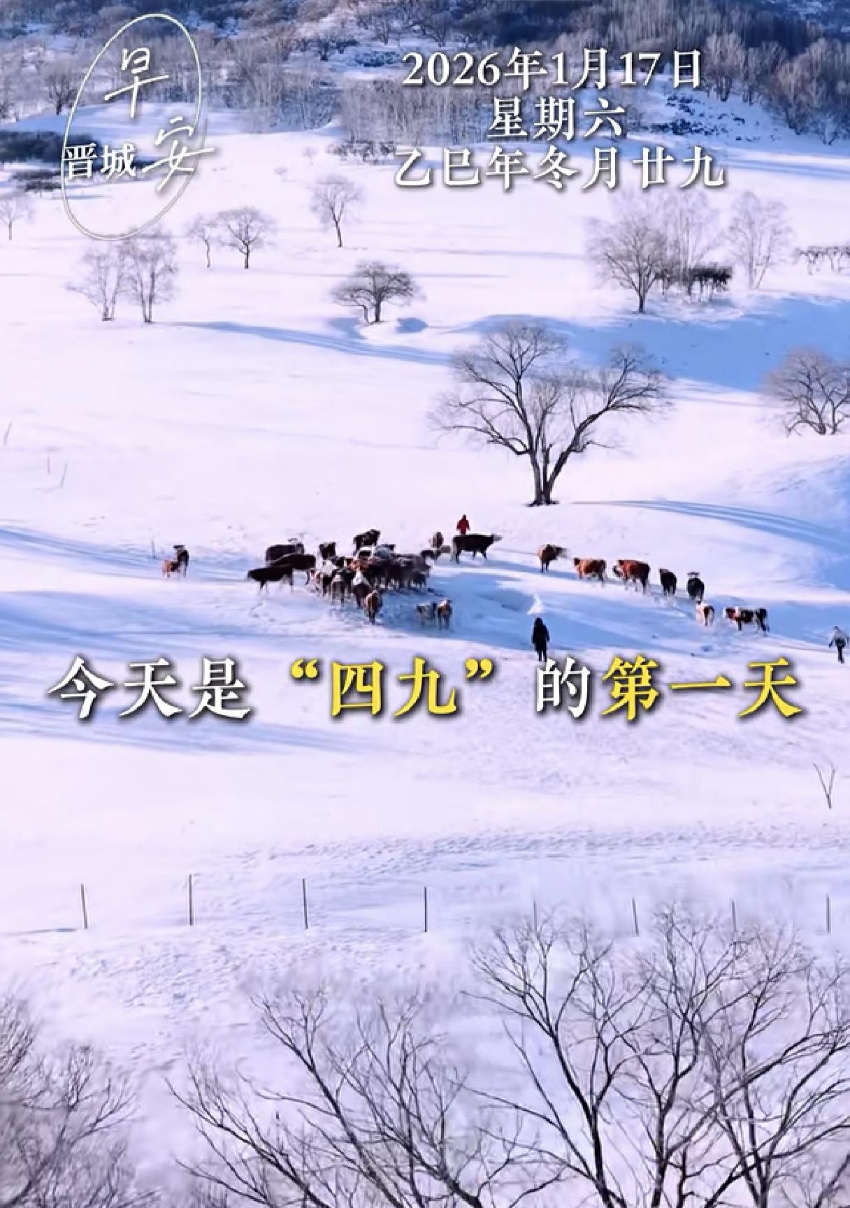 下周一大雪，降温了