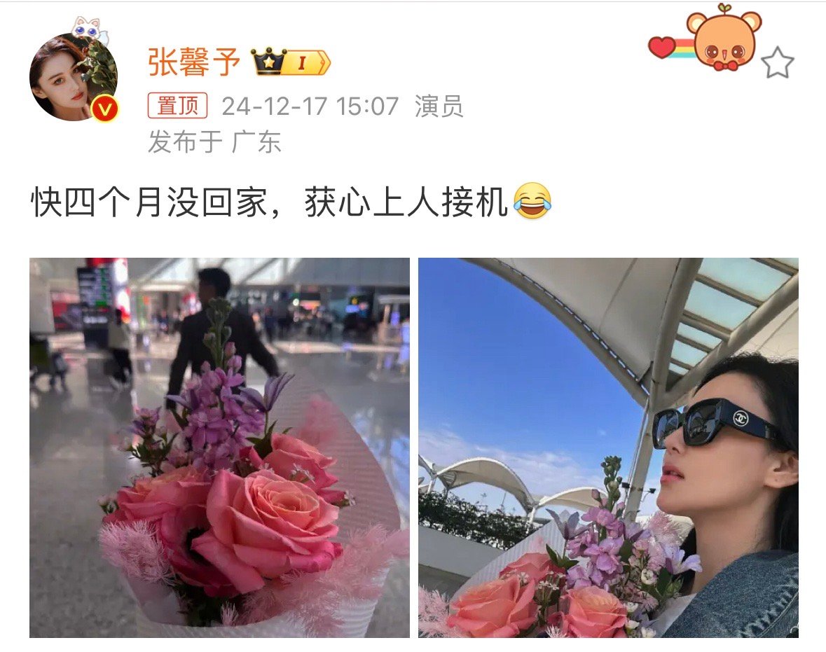 张馨予获心上人接机  何捷接机张馨予 何捷接机张馨予！！时隔四个月才回家，拍戏辛