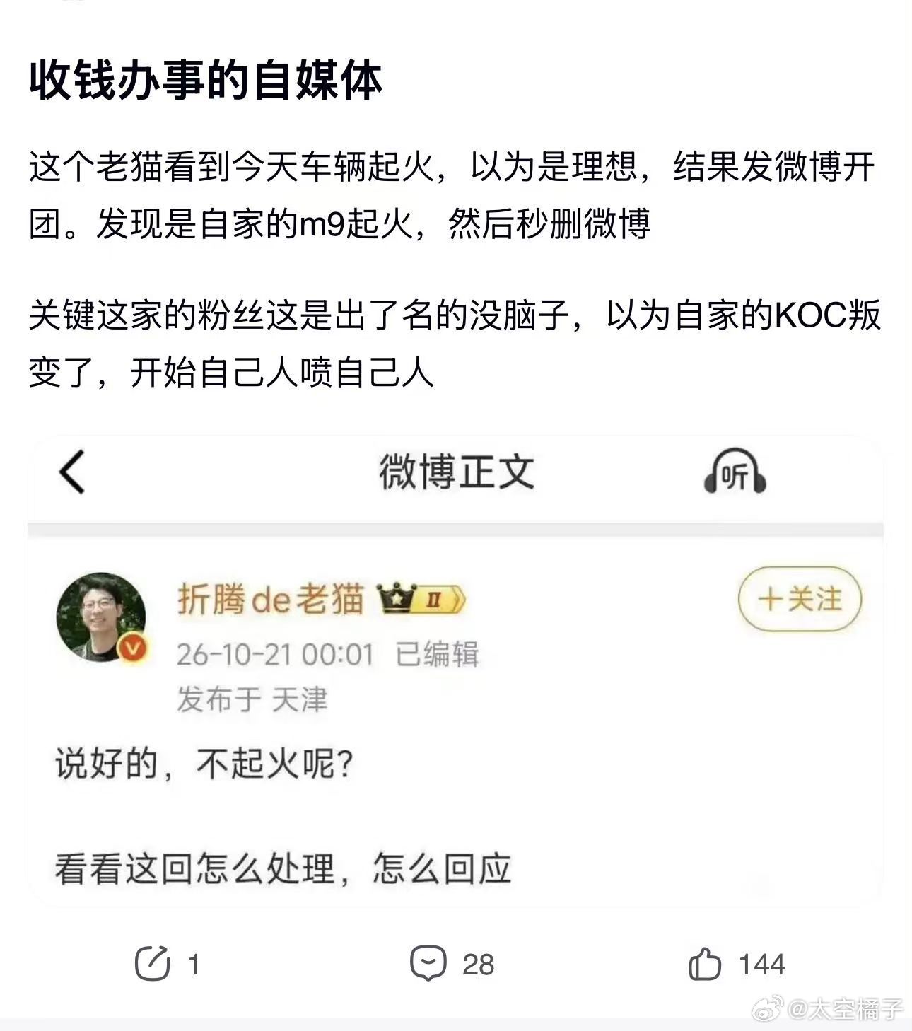 这是什么骚操作？！ ​​​