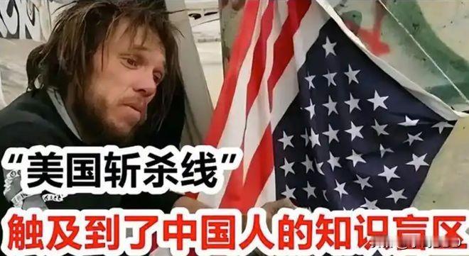 “斩杀线”是个什么鬼，竟能让美国人破防？

当太平洋对岸的中文热词漂洋过海，把硅