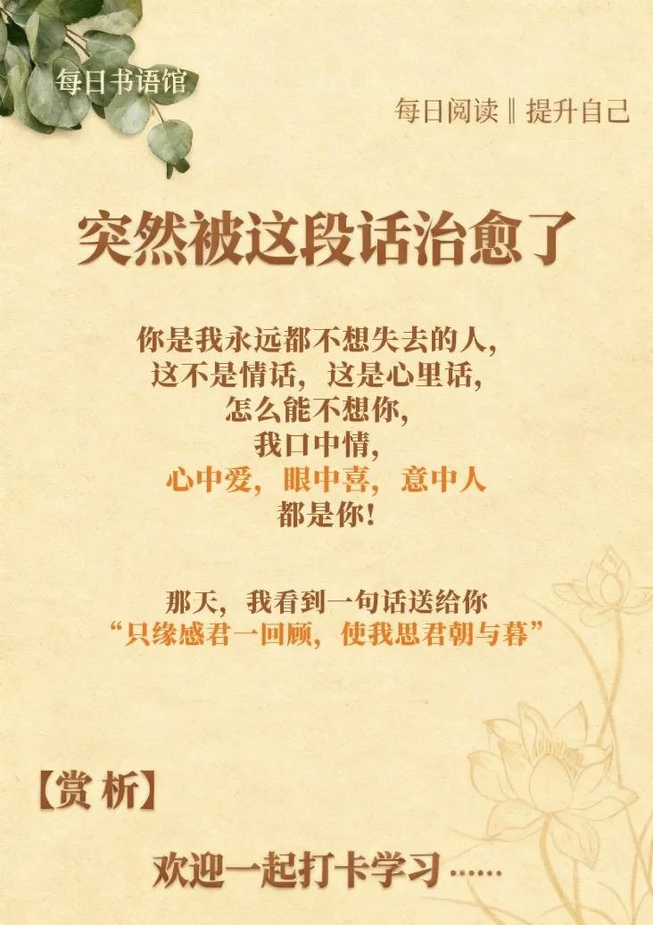 "只缘感君一回顾，使我思君朝与暮"