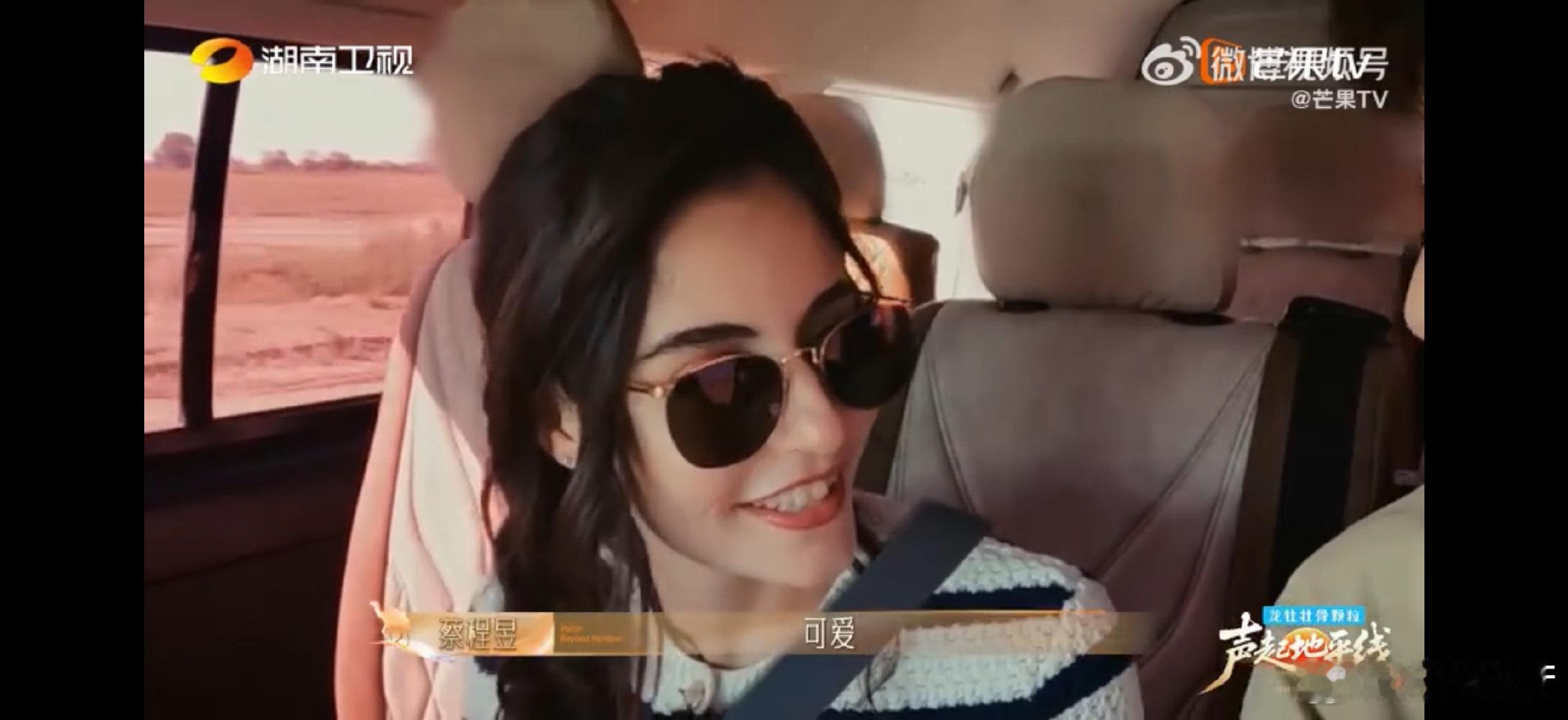 蔡程昱张曦匀汉语角主理人声起地平线妮很阔爱～被朱莉娅这句中文洗脑了，太萌啦！ 