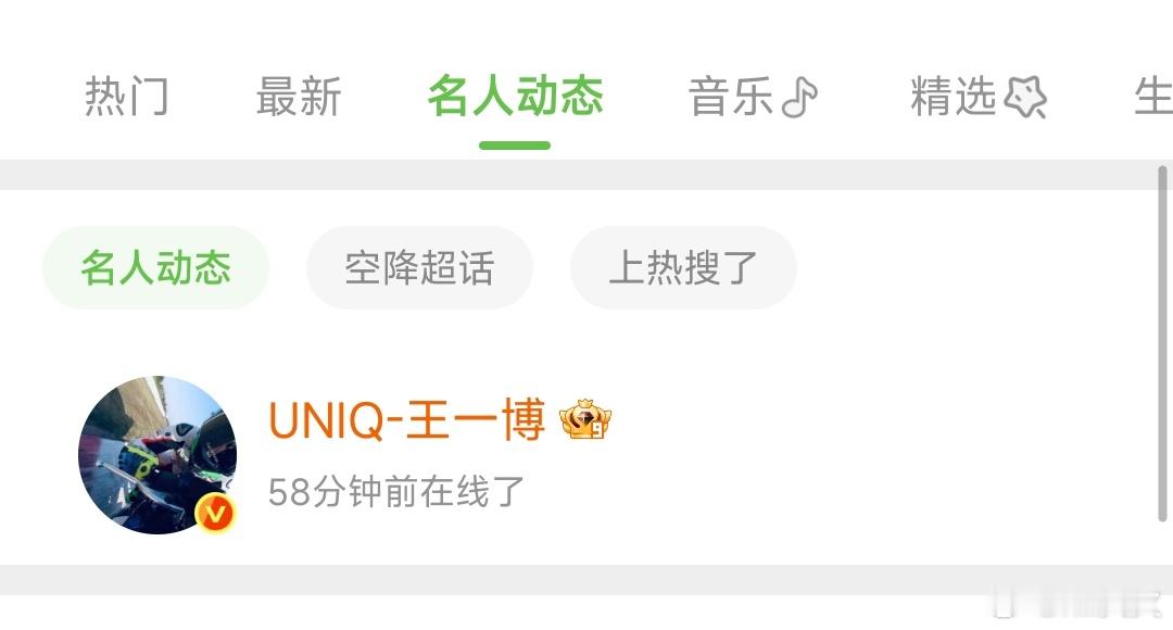 笑yue了！王啵上线！更新——图5 今晚第二次上线哈哈哈哈——那时间不正是我们差