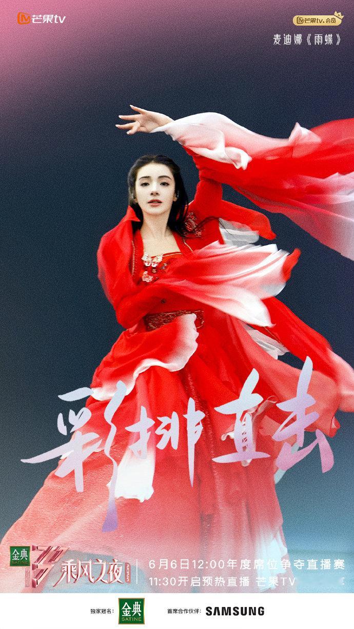 麦迪娜[超话]麦迪娜上浪7吧麦迪娜在乘风直播赛上跳《雨蝶》，我全程眼睛都挪不开！
