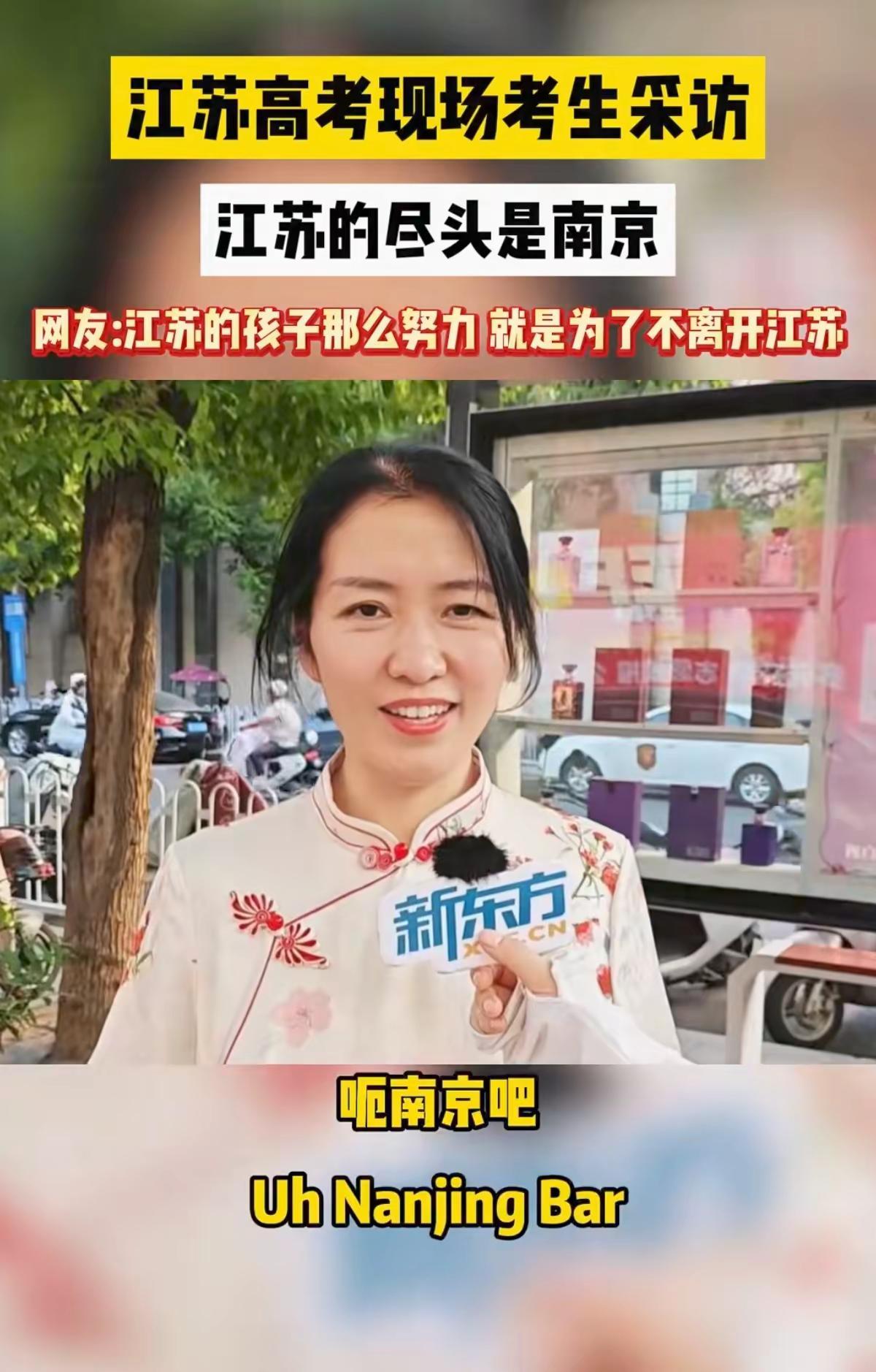 江苏考生上大学目标城市是哪里？大部分江苏学生和家长的目标大学都是南京的学校，虽然