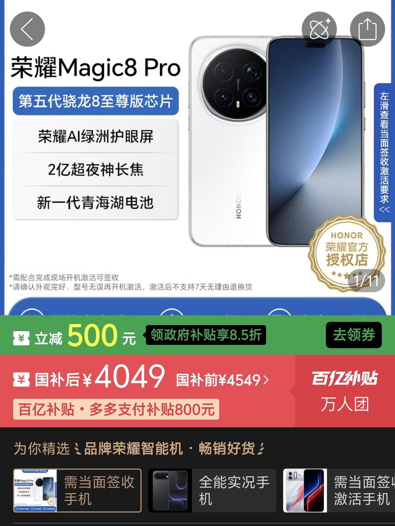 最狠的“背刺”，可能不是来自友商，而是曾经的老大哥

荣耀Magic9 Pro 
