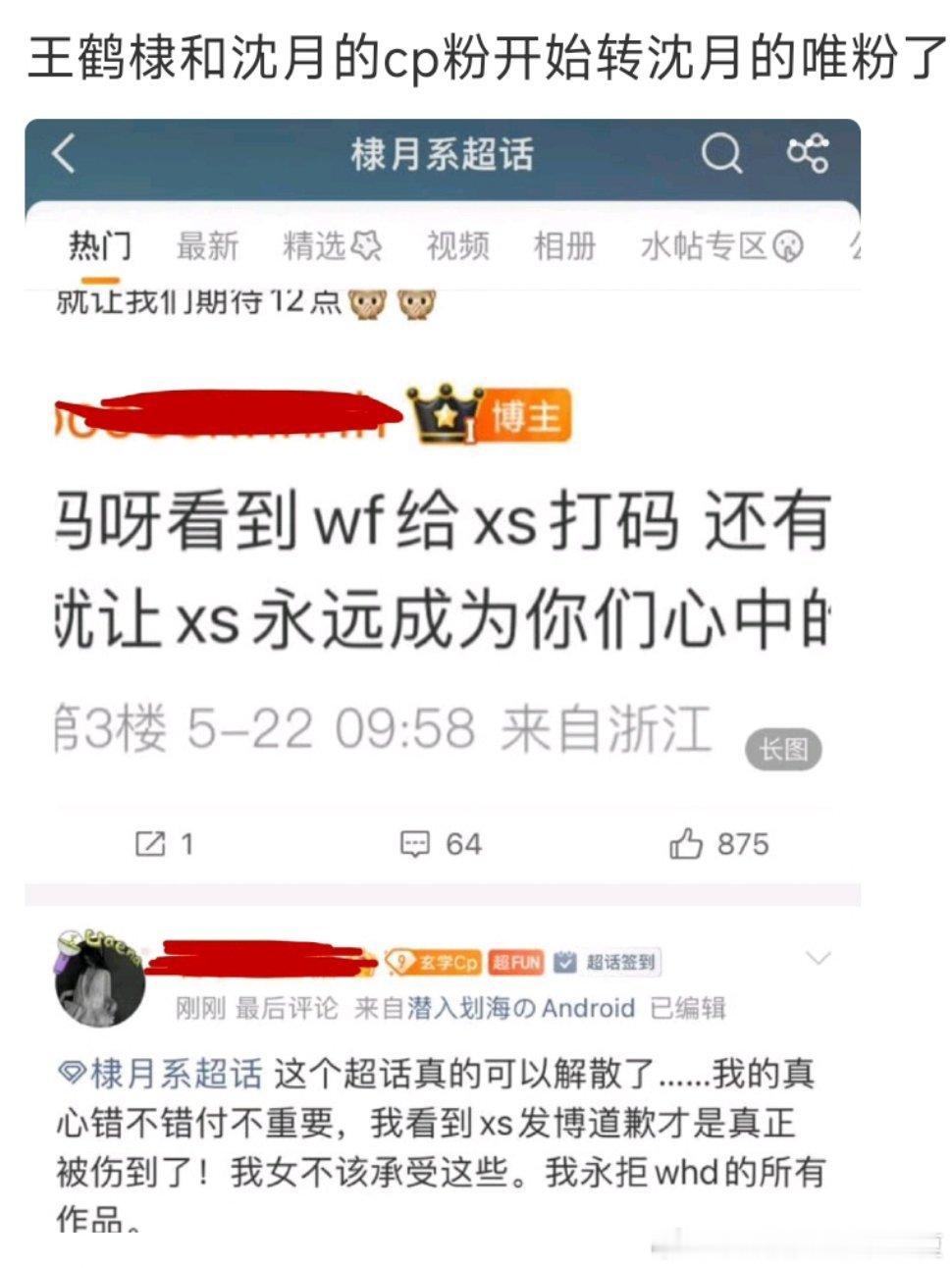 李涛一下内娱靠cp起家的bro们什么时候能学会不背刺女方和cp粉们 