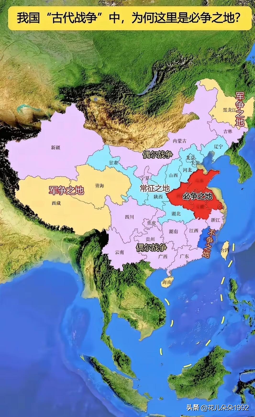 必争之地画的有些偏移。
中心是河南省没错，但四周少了河北（石家庄以南区域）、山西