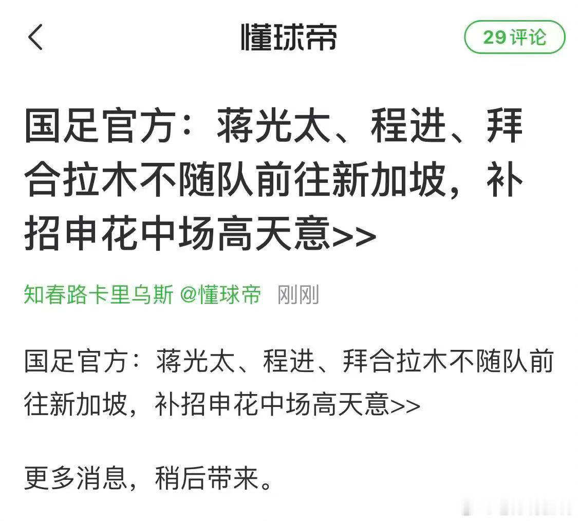 哈哈哈哈真老卵，也真做得出，一进国家队就伤了
