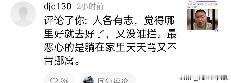 所以，比如美国人不脱籍挪窝美国就罪，日本人不脱籍挪窝日本就是罪了吗？