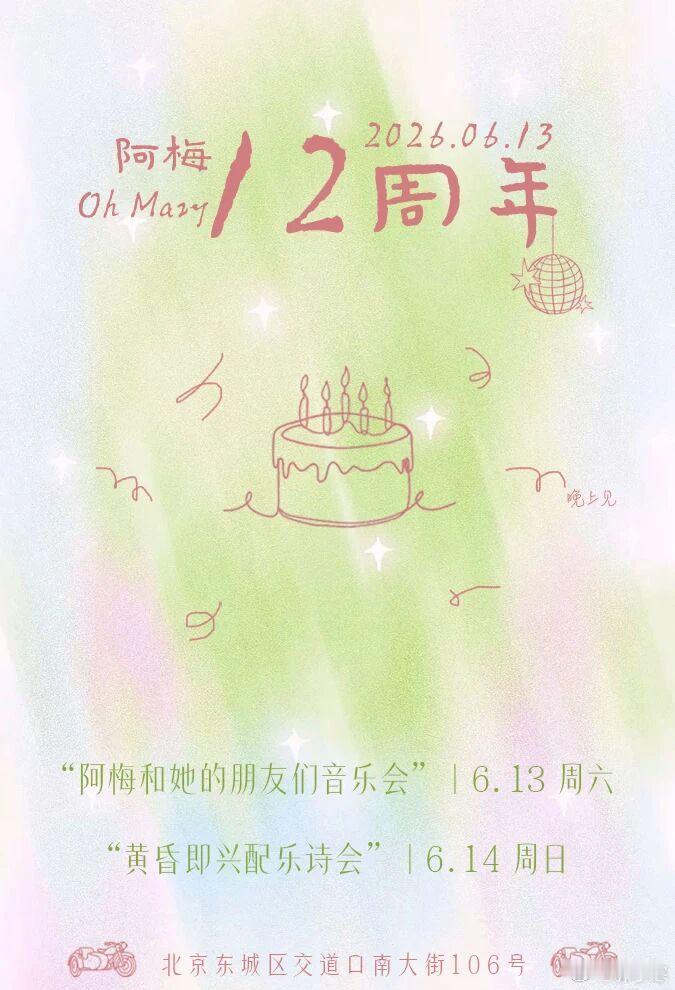 是什么活动能同时收到演出证和邀请函呢，还得交道口第三棵与第四棵大树之间的 散慢（