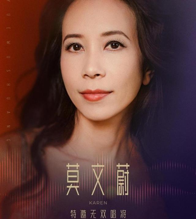 莫文蔚大胆重塑神曲《忐忑》，温柔嗓音颠覆所有人固有认知
 
华语乐坛公认最难翻唱