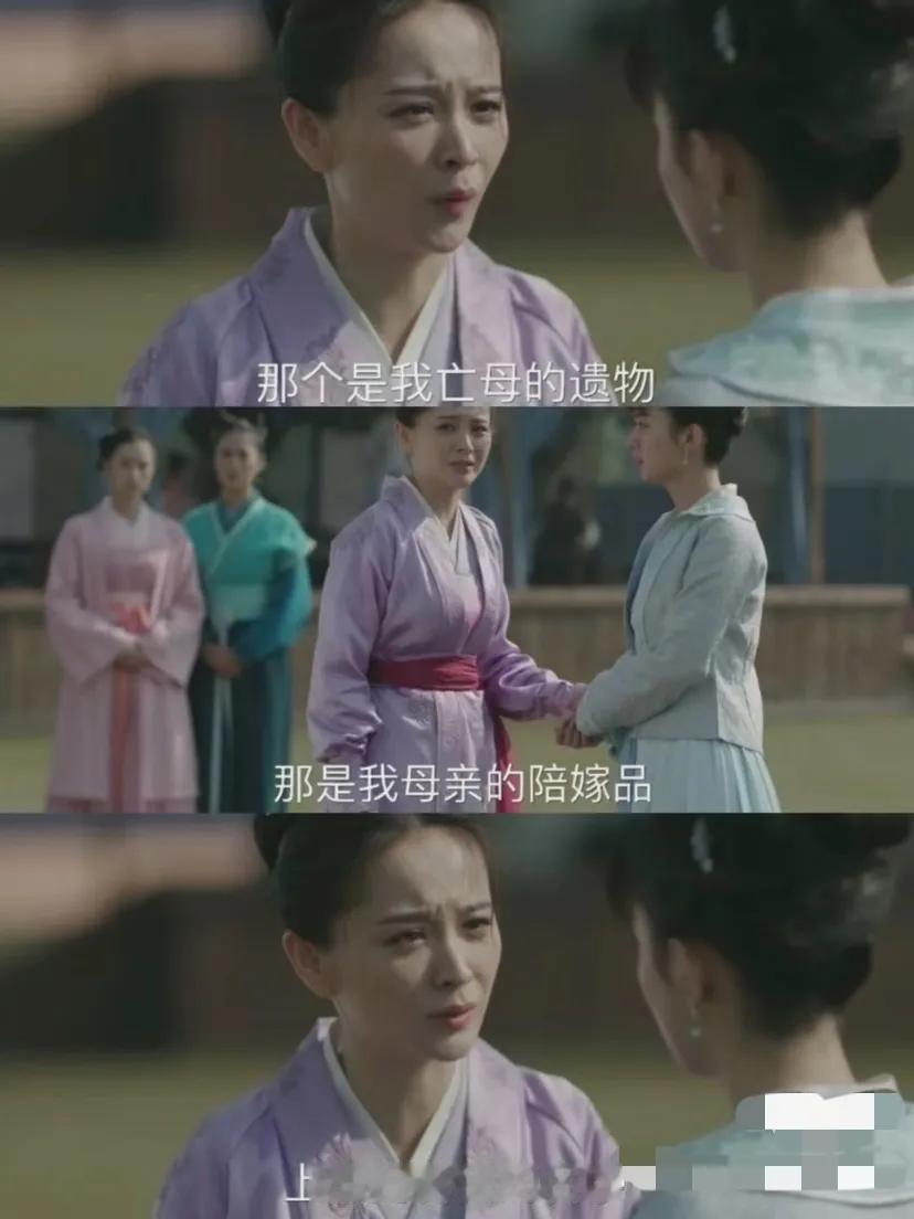 在马球会上，嫣然偶然发现那个“九转累丝金簪”彩头是她亡母的遗物，嫣然急得直哭。可