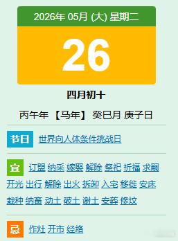 大家早上好，今天是5月26日，我是谭头！1、大家活跃起来，签到点赞，一起学习；遵