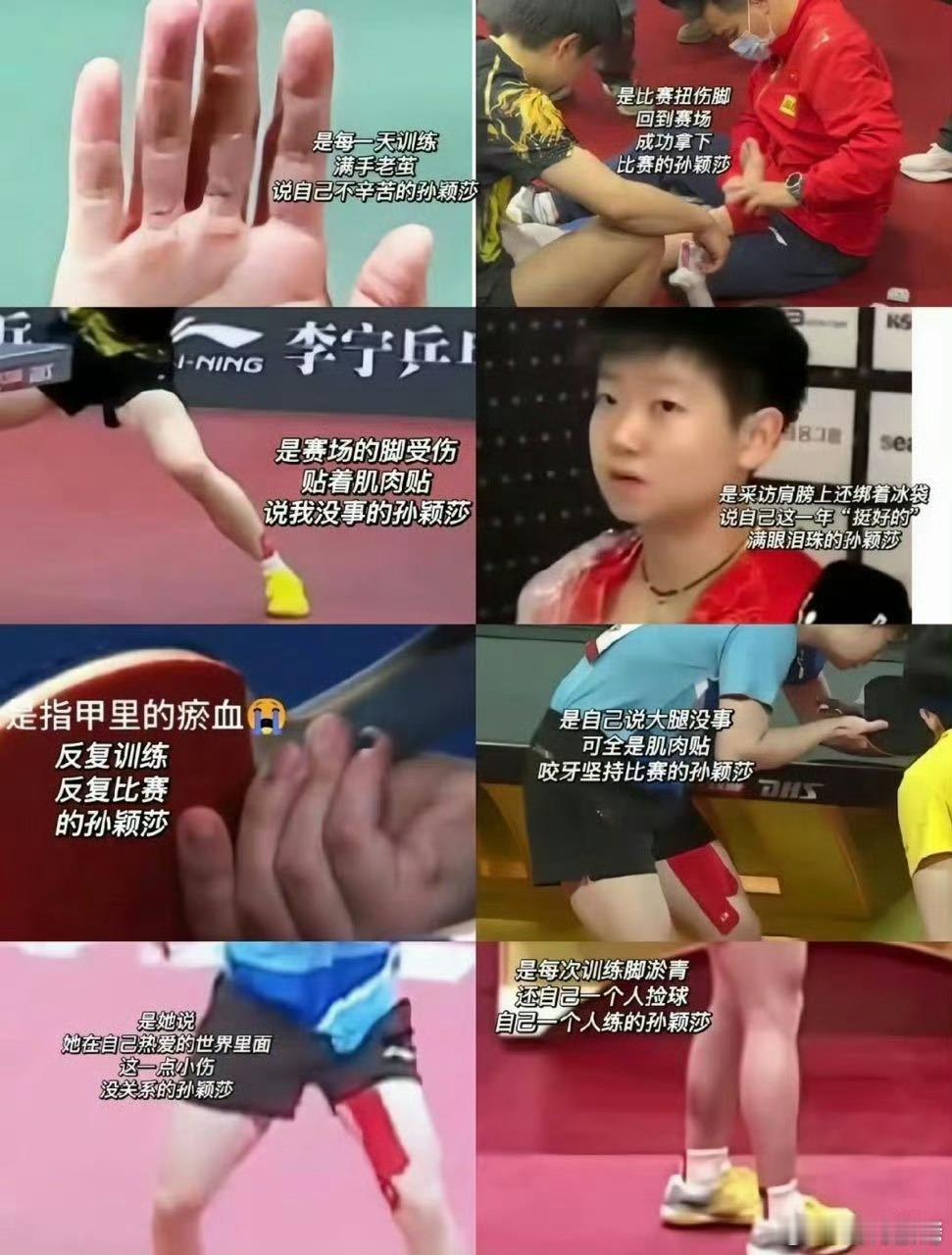 孙颖莎退赛赛程安排感觉存在一些争议，从12月13号呃，12月12号开始，再到12