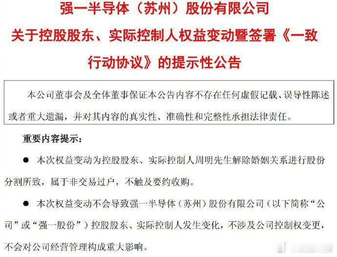 【A股又现一起天价离婚案 A股天价离婚分手费约60亿】 据每日经济新闻，7月17