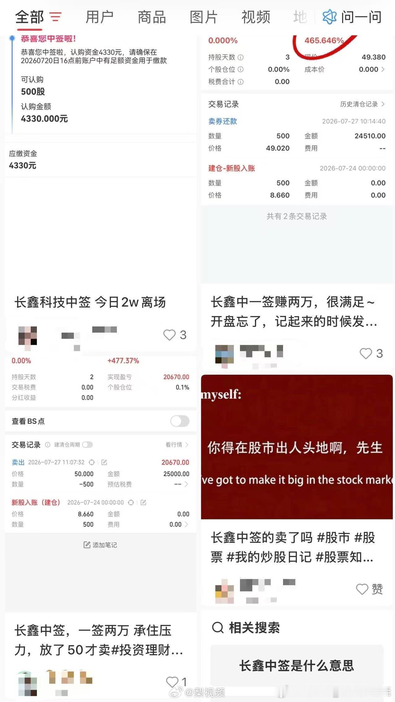 长鑫中签投资者发声落袋为安应该是普通投资者，最稳妥的选择了吧