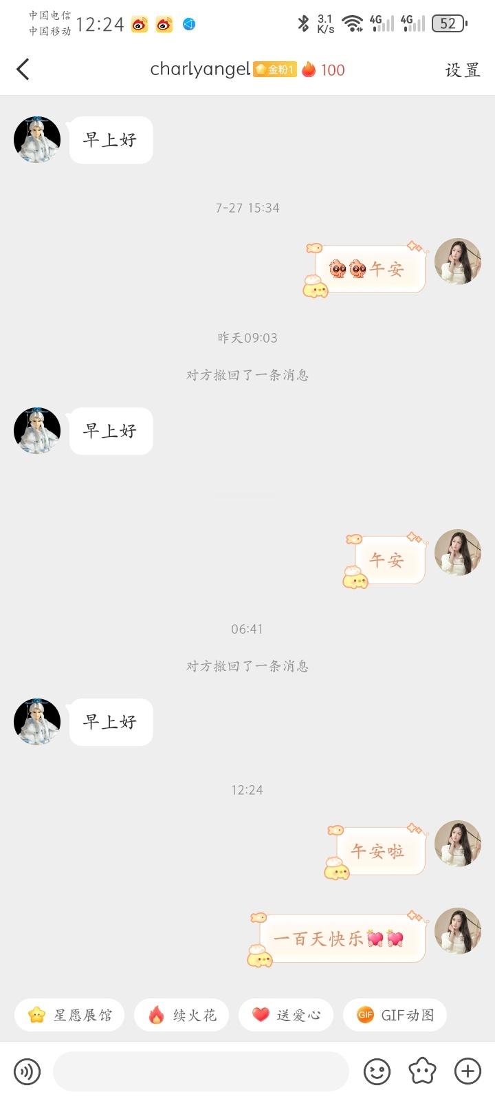 和两个宝宝一百天啦，第一个是宝岛台湾的第二其实互关了好多年了感谢有你们，一路相伴