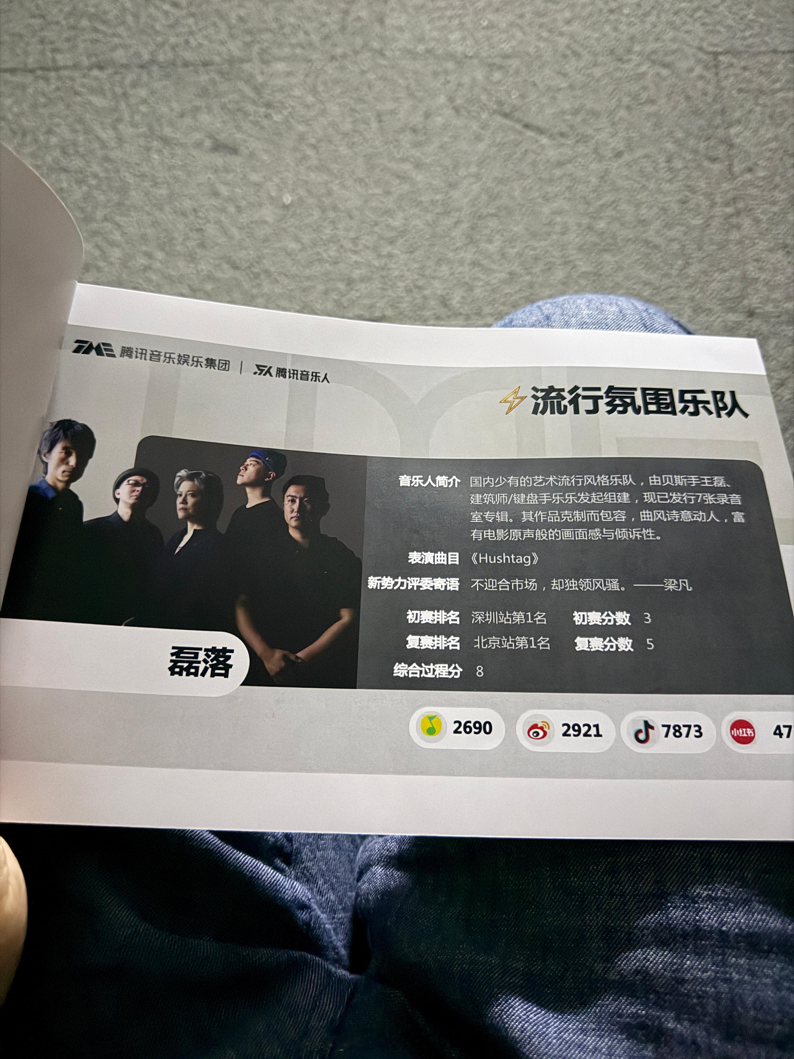腾讯音乐人新势力计划2026全国总决赛，期待今晚的音乐人表演。 上海·Legac