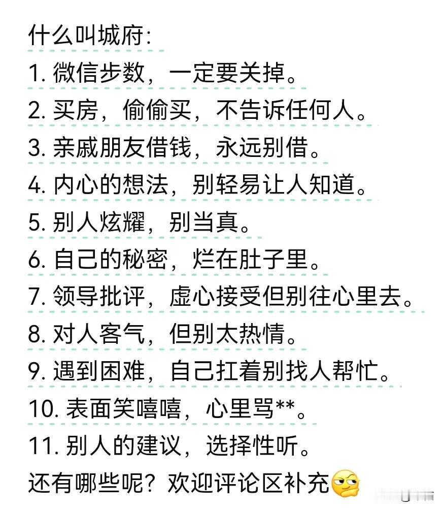 最重要一点，不熟的人说些客气话，千万不要当真！你当真你就是傻子。