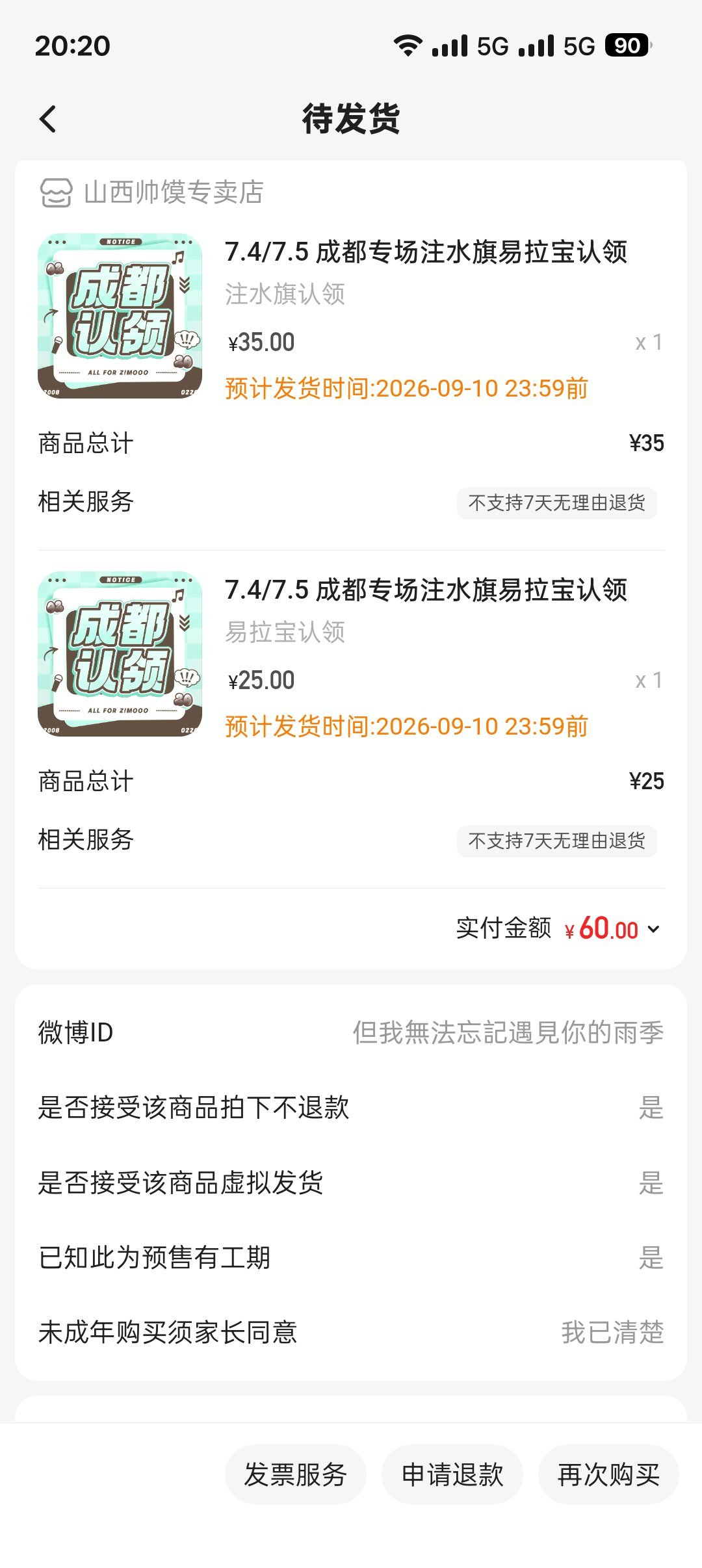 注水旗易拉宝  专栏 · 这里有好多馍馍
