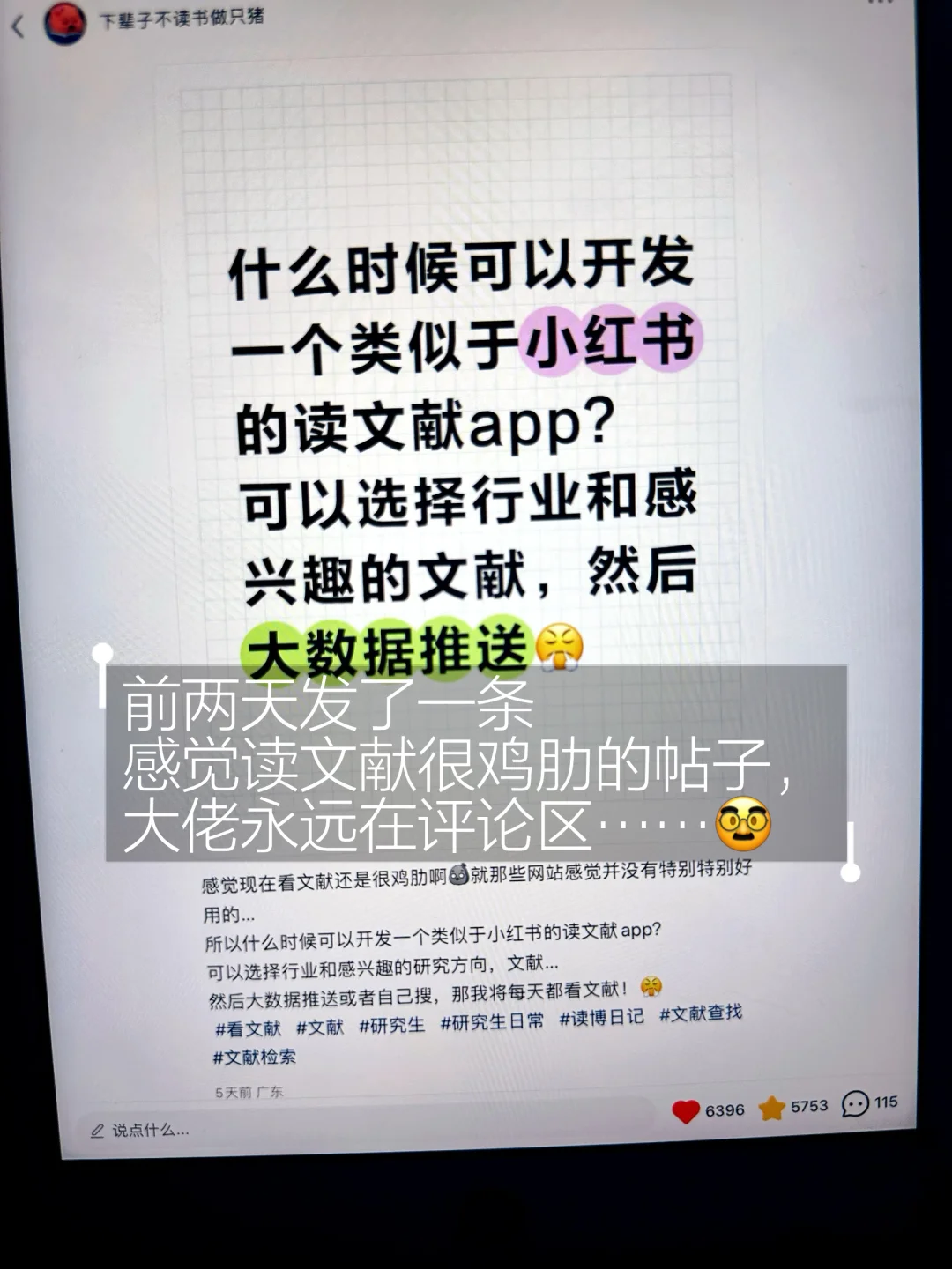 汇总一下大家觉得读文献好用的app和工具🛠️