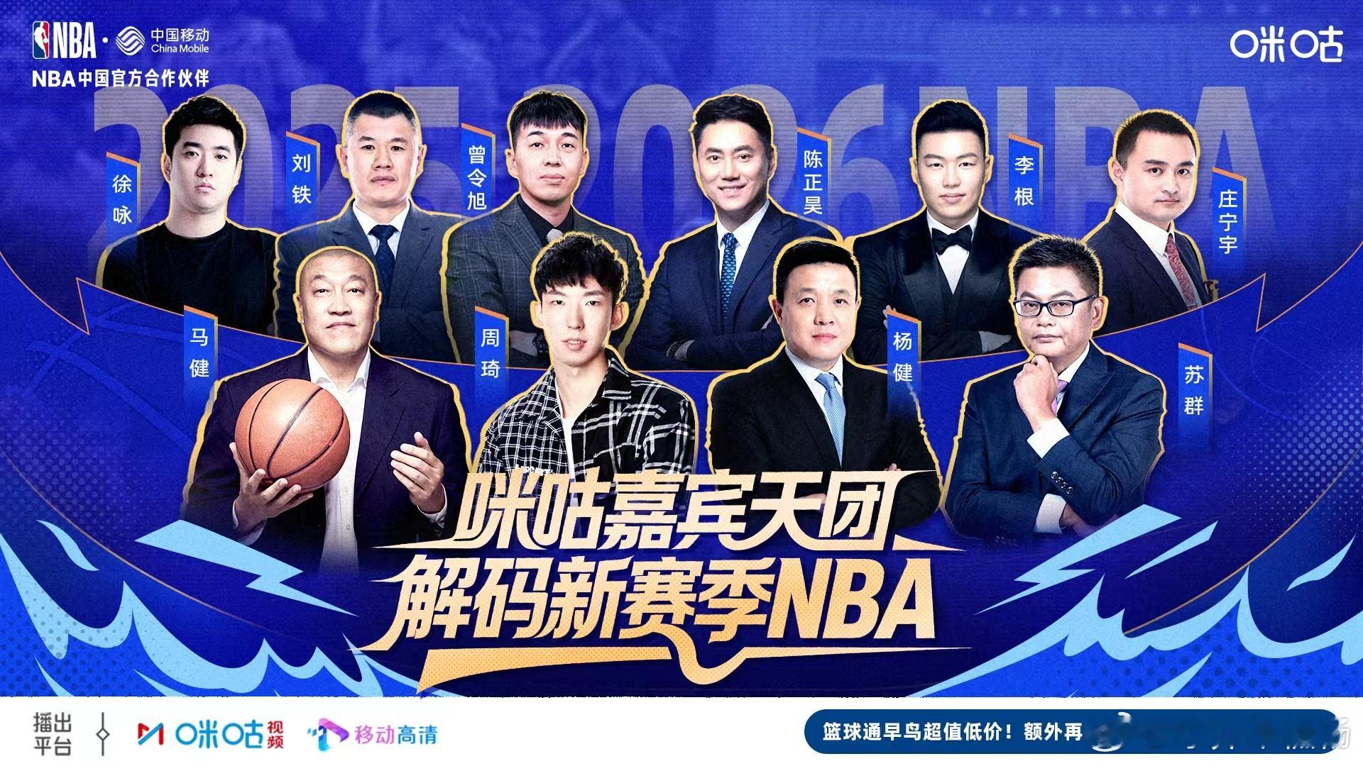 在咪咕视频看了NBA季后赛西决G6，文班亚马天神下凡，谈笑间就砍下了28+10。