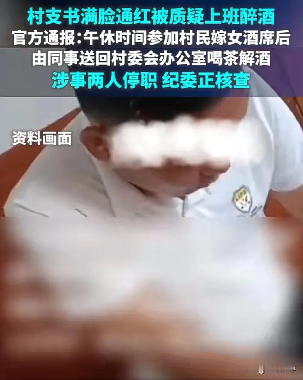 #爆料# #湛江一醉酒村支书被停职# 

近日，广东湛江，遂溪县港门镇一村书记满