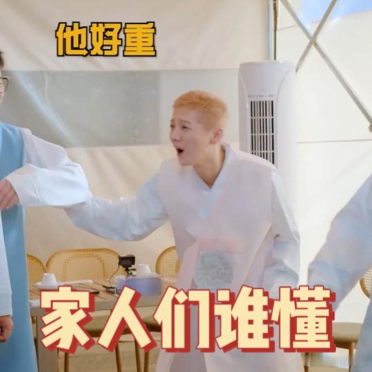 鹿晗托举陈赫拖到发抖哈哈哈哈哈本来以为只是简单的趣味小游戏，没想到变成高强度体力